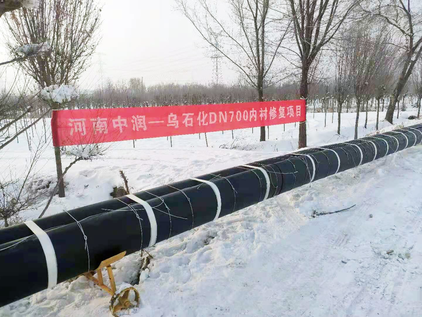 CIPP 原位固化修复介绍