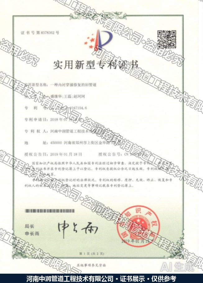 实用新型专利（一）