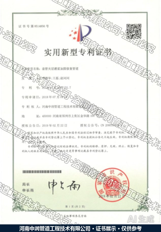 实用新型专利（二）