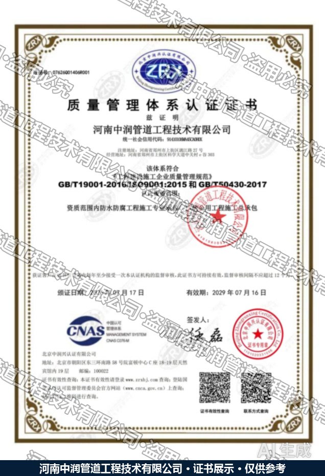 质量管理体系认证
